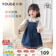 幼歌（YOUGE）嬰幼兒甜美百搭外穿牛仔背帶裙女童2025新款寬松裙子潮 牛仔藍(lán) 110 cm