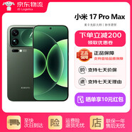 小米（MI） 17 Pro Max 妙享背屏 第五代驍龍8至尊版 5G新品雙卡雙待手機(jī) 森野綠 12GB+512GB 24期免息