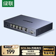 綠聯(lián)2.5G交換機5口2.5G電口+10G萬(wàn)兆光口 支持vlan/鏈路聚合 鋼殼網(wǎng)絡(luò )分線(xiàn)分流器支持貓棒NAS光貓35048