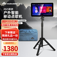 InAndOn音王【30年大品牌】戶(hù)外點(diǎn)歌機(jī)便攜式移動(dòng)藍(lán)牙卡拉OK觸摸屏電容屏一體機(jī)M7 14.1吋點(diǎn)歌機(jī) 500G【旗艦款】