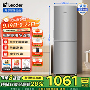 Leader海爾智家出品冰箱190升雙開門家用風(fēng)冷無霜低噪BCD-190WLDPC節(jié)能省電 BCD-190WLDPC