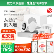 威力聲（Villis） GX6吸頂音響家庭影院5.1家用客廳背景音樂系統(tǒng)天花吊頂投影儀音箱嵌入式吸頂喇叭藍牙功放套裝 Q3功放+GX6音箱*4+P8F低音炮
