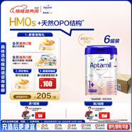 愛(ài)他美（Aptamil）德國白金版HMO 幼兒配方奶粉1+段(1歲以上)800g 6罐箱裝 德愛(ài)白金
