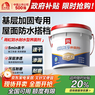 雨虹防水界面劑耐水型加固劑混凝土增強(qiáng)劑水泥地面起沙固沙劑 500g