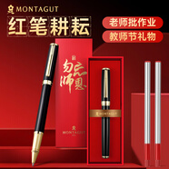 夢特嬌（MONTAGUT）寶珠筆送老師簽字筆金屬女士精致男士商務(wù)高檔辦公批改作業(yè)學(xué)生禮物套裝可刻字勿忘師恩黑色0.5mm