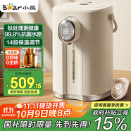 小熊（Bear）電熱水瓶 恒溫電熱水壺 升級鈦層內(nèi)膽燒水壺 抑菌水路 多段保溫電水瓶 ZDH-H50P8
