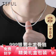 Tsful純銀項鏈男士實(shí)心古巴項鏈潮流鎖骨鏈馬鞭鏈送兄弟生日禮物高級感 【999足銀龍骨項鏈】（約47cm）