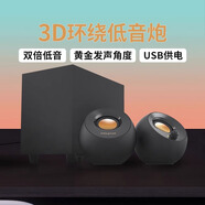 創(chuàng)新科技（CREATIVE） Pebble電腦音箱有線迷你小音響多媒體筆記本臺(tái)式家用通用小音箱 升級(jí)款-pebble plus低音炮音箱