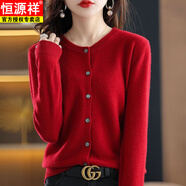 恒源祥春秋新款v領(lǐng)羊·毛針織開衫女韓版寬松大碼毛衣外套短款圓領(lǐng)顯瘦 酒紅  圓領(lǐng) S