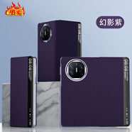 華為（HUAWEI）【品質(zhì)原裝】【品質(zhì)原裝】適用于華為MateX3 X5手機殼智能視窗皮 幻影紫 華為MateX5