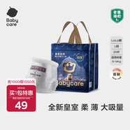 babycare皇室獅子王國紙尿褲bbc嬰兒尿不濕尿片夏季超薄透氣尿布迷你裝 L 1包 20片 拉拉褲【體重9-14KG】
