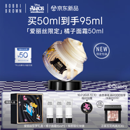 芭比波朗（Bobbi Brown）迪士尼愛麗絲限定妝前柔潤(rùn)底霜橘子面霜隔離妝前乳50ml中秋節(jié)禮物