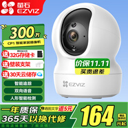 螢石 攝像頭C2C BC2無線家用監(jiān)控器1080P高清網(wǎng)絡(luò)攝像機(jī)室內(nèi)Wifi語音對(duì)講手機(jī)遠(yuǎn)程看家看店 室內(nèi)云臺(tái)機(jī) 64G免費(fèi)升級(jí)128G+30天云存儲(chǔ)