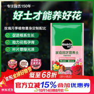 美樂(lè)棵 玫瑰月季營(yíng)養(yǎng)土養(yǎng)花花肥種植土花土肥料盆栽綠植專用土壤40L