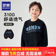 羅蒙兒童衛(wèi)衣春款男女童洋氣上衣大童男孩百搭時(shí)尚休閑運(yùn)動(dòng)衣黑色150