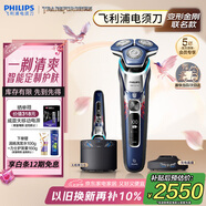 飛利浦（PHILIPS）電動剃須刀旋護9系擎天柱聯(lián)名 SkinIQ智能光感刮胡刀 配無線清潔中心 生日七夕情人節(jié)禮物送老公