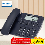 飛利浦（PHILIPS）電話機(jī)座機(jī) 固定電話 辦公家用 來電顯示 雙接口 免電池 免提通話 CORD118深海藍(lán)色