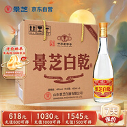 景芝 白乾老黃皮 高度白酒 49度480ml*6瓶 整箱裝