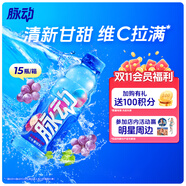 脈動(dòng)玫瑰葡萄口味 600ML*15瓶 限定賞味低糖維生素運(yùn)動(dòng)飲料宋雨琦同款
