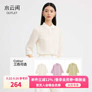 水云間七分袖純色襯衫女式秋季新款2025時尚簡約氣質(zhì)上衣通勤翻領(lǐng)小衫 米杏 S