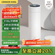 炊大皇保溫杯 316L醫(yī)用級(jí)不銹鋼茶水分離商務(wù)便攜智能保溫杯 白色 490ml