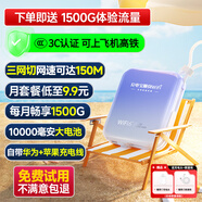椰貝【30天免費(fèi)試用】無線網(wǎng)隨身wifi充電寶二合一移動(dòng)隨身wifi無限流量2025款5Ghz全網(wǎng)通出行必備神器 夕霧紫【頂配續(xù)航款】1萬毫安48h續(xù)航高速150M