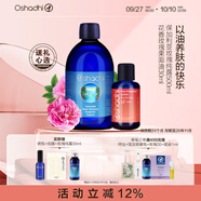 Oshadhi德國(guó)O家補(bǔ)水保濕油敷禮盒玫瑰純露500ml+玫瑰果油30ml效期26.11