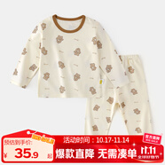 嘟嘟家兒童睡衣套裝冬裝男童舒適兩件套女童滿印可愛家居服小童秋衣秋褲 米底小熊 80