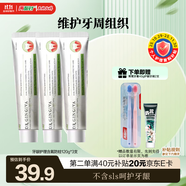 兩面針（LMZ）牙齦護(hù)理牙膏 清新口氣 口腔異味 緩解牙齦問題 留蘭香120g*3支