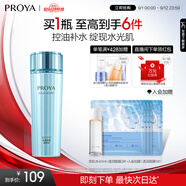 珀萊雅水漾肌密細膚水150ml 補水保濕水 護膚化妝水