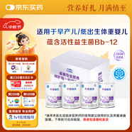 雀巢（Nestle）早啟能恩  早產(chǎn)低體重嬰兒配方奶粉 400g*4罐 禮盒裝