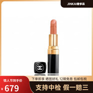 香奈兒（Chanel）RougeCoco口紅緞光易上色氣色顯白