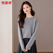 恒源祥純羊毛衫女衫秋冬圓領(lǐng)一字領(lǐng)毛衣百搭針織打底衫
