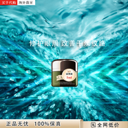 LA海藍(lán)精萃水乳經(jīng)典面霜奇跡晚霜送女友老婆節(jié)日禮物 LA MER 密集修護(hù)眼霜5ml