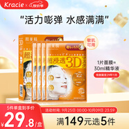 肌美精（Kracie）3D橙面膜4片/盒 補(bǔ)水彈力緊致護(hù)膚 男女生 日本進(jìn)口 生日禮物