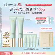 彩棠（TIMAGE）妝前乳隔離霜控油滋潤打底提亮持久03雙支裝禮物送女友包裝混發(fā)