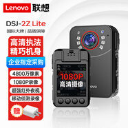 聯(lián)想（Lenovo）執(zhí)法記錄儀高清微型隨身胸前錄音攝像運(yùn)動(dòng)相機(jī)取證DSJ-2Z 32G