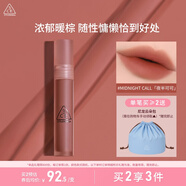 3CE水霧唇露呢喃可可色MIDNIGHTCALL夜半可可唇釉口紅生日禮物