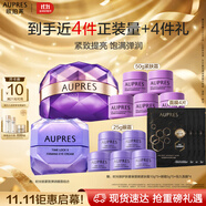 歐珀萊（AUPRES）時(shí)光鎖眼霜面霜套裝 緊致彈潤(rùn)補(bǔ)水保濕護(hù)膚化妝品生日禮物送女友