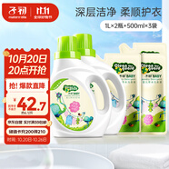 子初嬰兒洗衣液兒童洗衣液嬰幼兒寶寶專用洗衣液套裝1L*2瓶+500ml*3袋