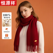 恒源祥圍巾女秋冬季羊毛保暖女士圍脖披肩送老人媽媽生日禮物婦女節(jié)禮盒