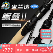 N.S BlackHole24米蘭達鱖魚二/三代路亞竿淡水海釣蟲竿鱖魚專用垂釣槍直釣魚桿 1.95m /22款S-652ML直柄2節(jié)