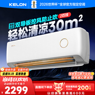 科龍空調(diào)2匹 海信出品 靜省電 新一級(jí)變頻冷暖客廳臥室掛機(jī) 以舊換新國家政府補(bǔ)貼20%KFR-46GW/LV1-X1