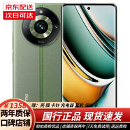 realme真我11 Pro / Pro+ 5G 二手手機(jī) 2億像素變焦相機(jī) 2160Hz旗艦曲面屏 綠野之城-真我11pro+ 12GB+512GB 95新