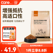好主人狗糧 全犬種通用幼犬糧2.5kg泰迪金毛拉布拉多比熊天然糧5斤/20斤 全犬種幼犬糧5斤
