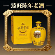 古井貢酒濃香型白酒50度2.5L黃壇 2500mL 1壇