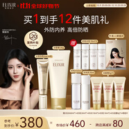 怡麗絲爾（ELIXIR）金管防曬SPF50+35ml+優(yōu)悅活顏潔面145g防曬霜洗面奶套裝
