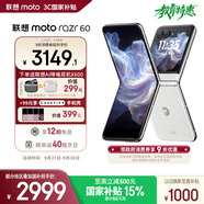 摩托羅拉【razr 50升級(jí)】聯(lián)想moto Razr 60 第6代折疊屏 IP48級(jí)防塵抗水 自由懸停拍 AI手機(jī) 8+256棉花糖白