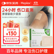 美皮康無(wú)菌泡沫敷料有邊薄型 褥瘡敷貼防水7.5*7.5CM 5片/盒 