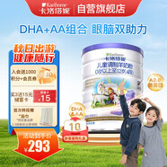 卡洛塔妮（karihome）兒童羊奶粉4段900g(3歲以上)維生素A自護力生羊乳新西蘭進口